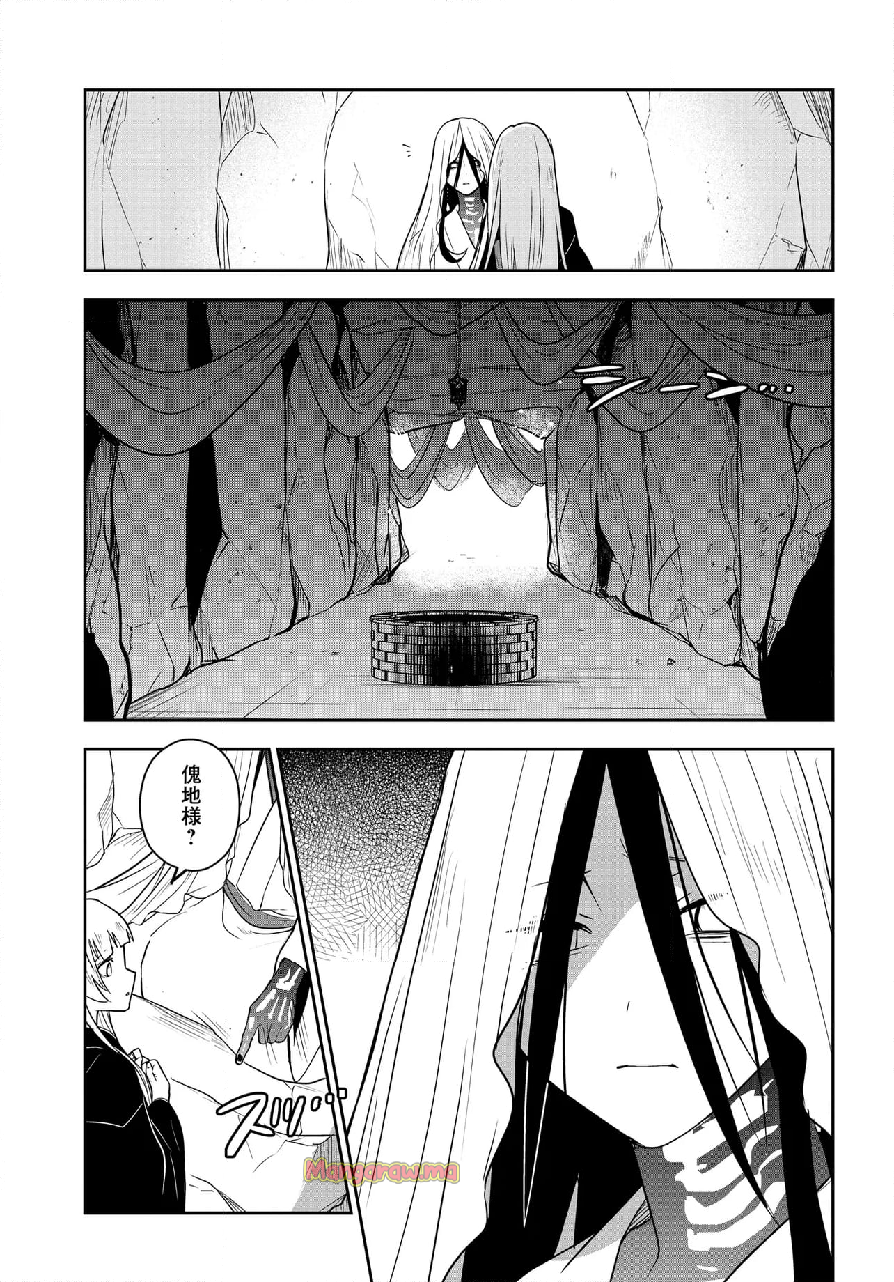 探偵の式神 - 第13.2話 - Page 4