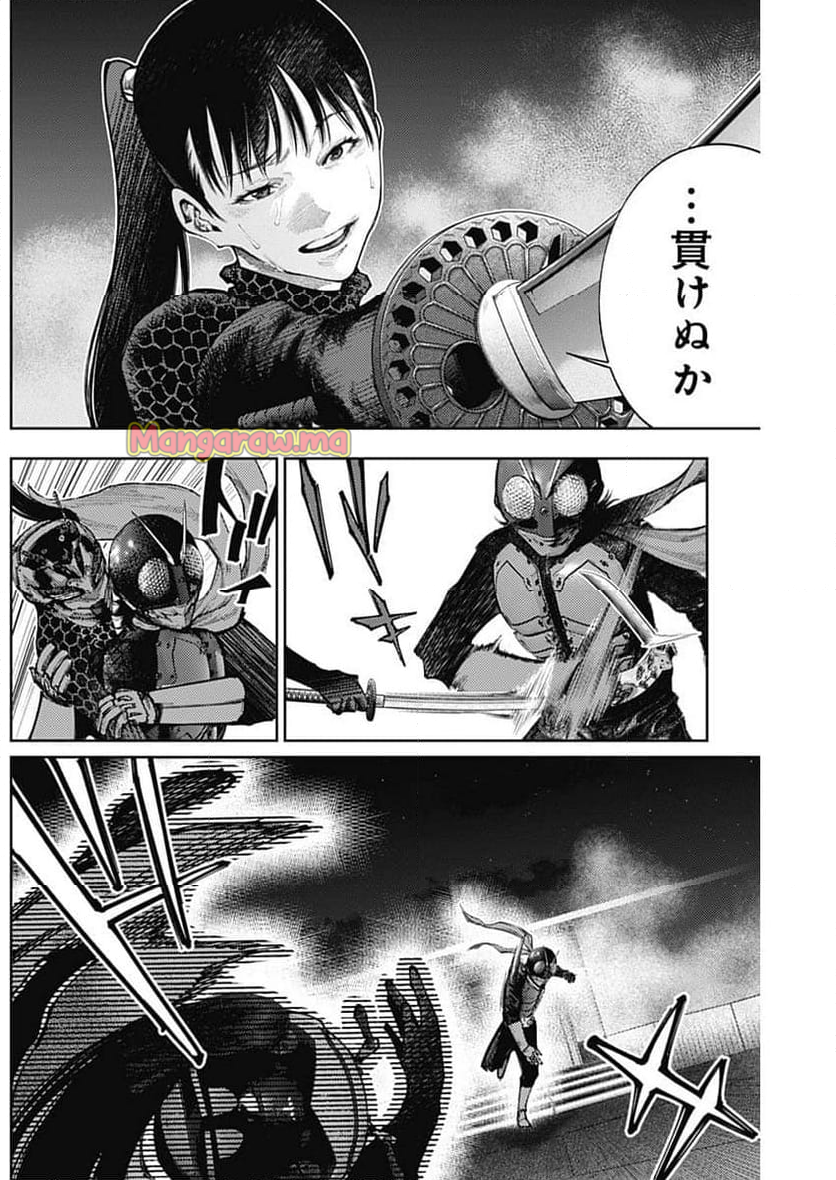 真の安らぎはこの世になく -シン・仮面ライダー SHOCKER SIDE- - 第73話 - Page 12