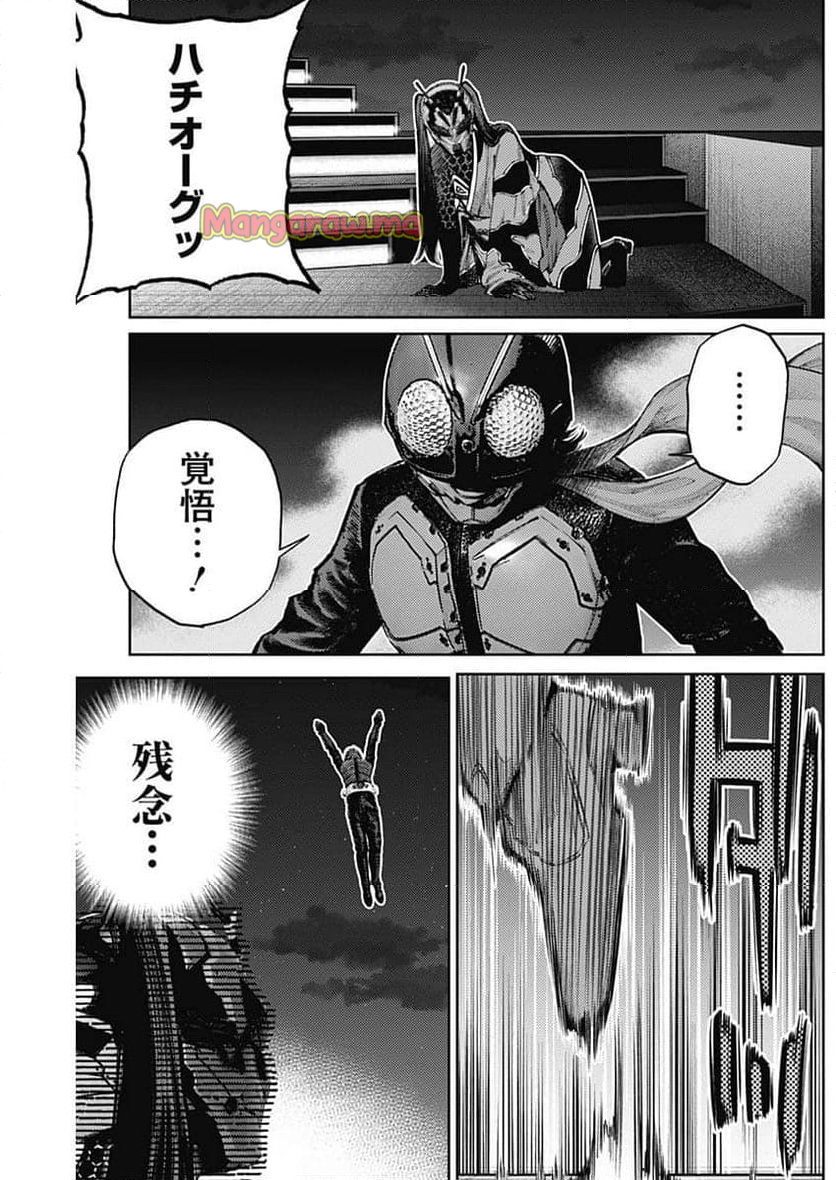 真の安らぎはこの世になく -シン・仮面ライダー SHOCKER SIDE- - 第73話 - Page 13