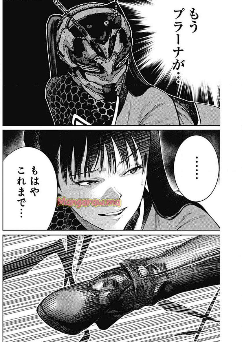 真の安らぎはこの世になく -シン・仮面ライダー SHOCKER SIDE- - 第73話 - Page 14