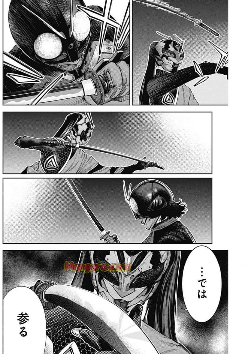 真の安らぎはこの世になく -シン・仮面ライダー SHOCKER SIDE- - 第73話 - Page 4