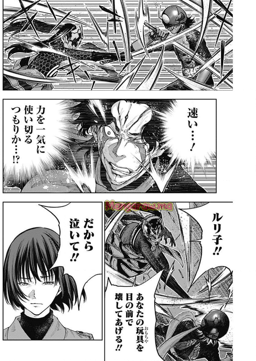 真の安らぎはこの世になく -シン・仮面ライダー SHOCKER SIDE- - 第73話 - Page 6