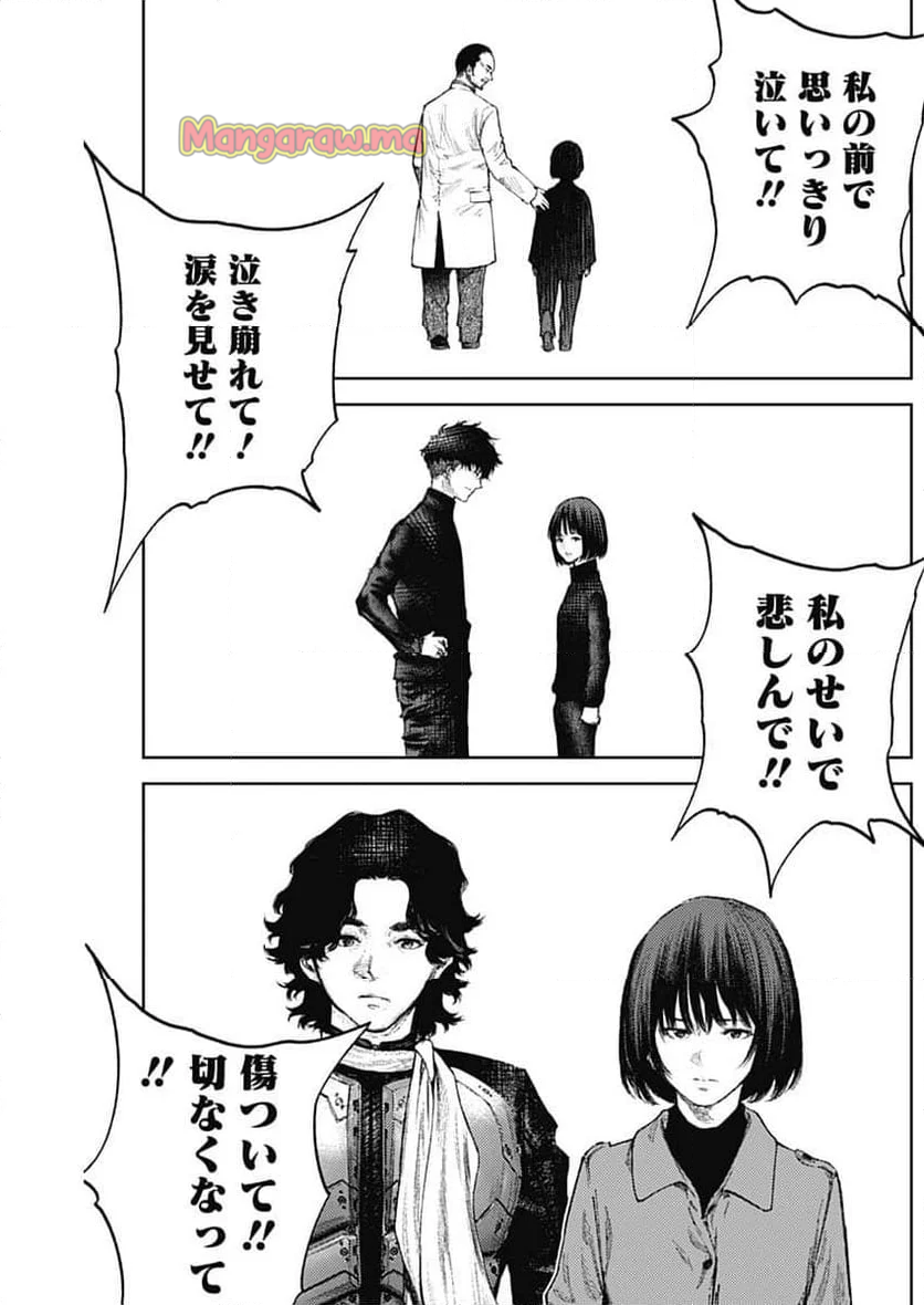 真の安らぎはこの世になく -シン・仮面ライダー SHOCKER SIDE- - 第73話 - Page 7