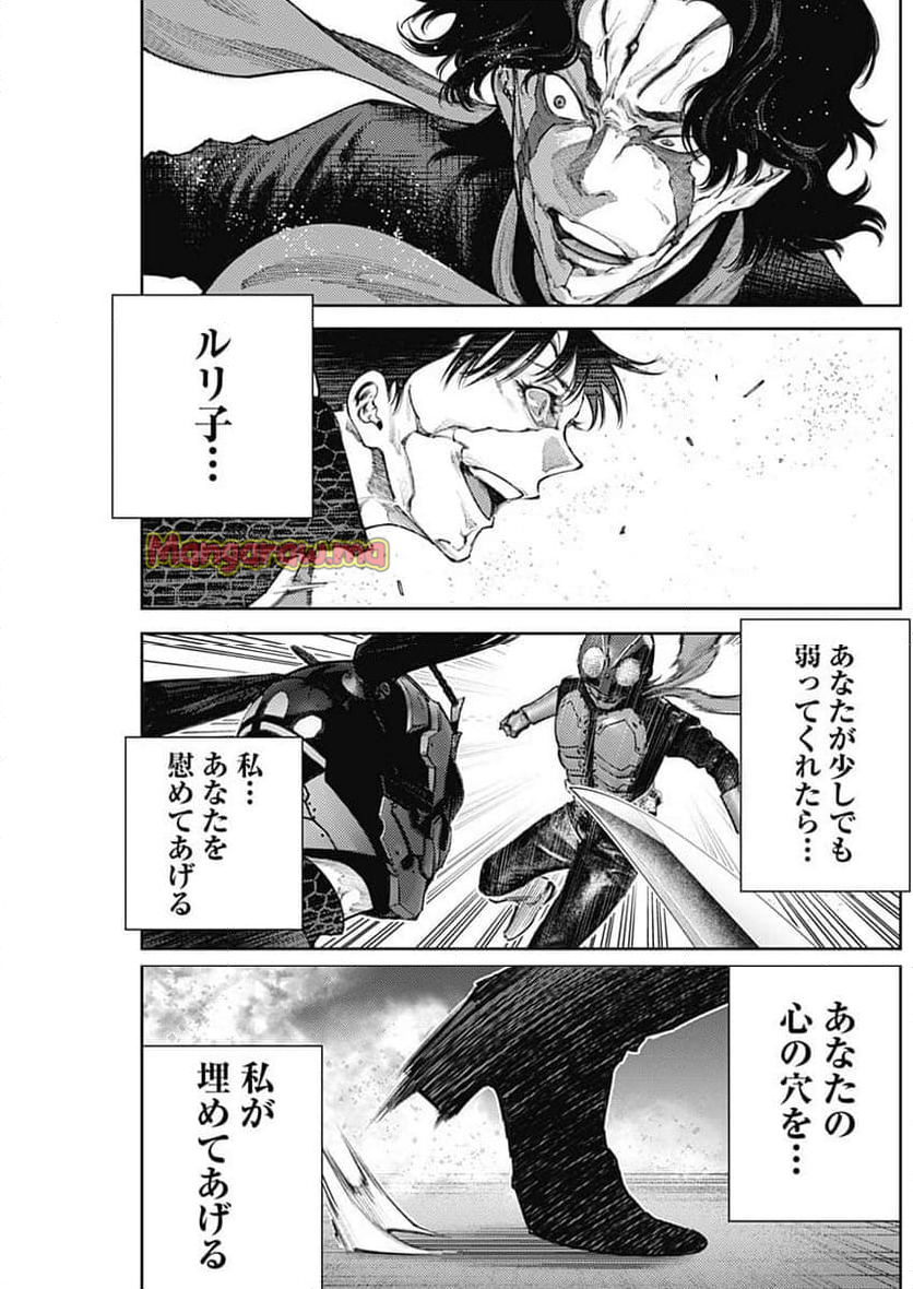 真の安らぎはこの世になく -シン・仮面ライダー SHOCKER SIDE- - 第73話 - Page 9