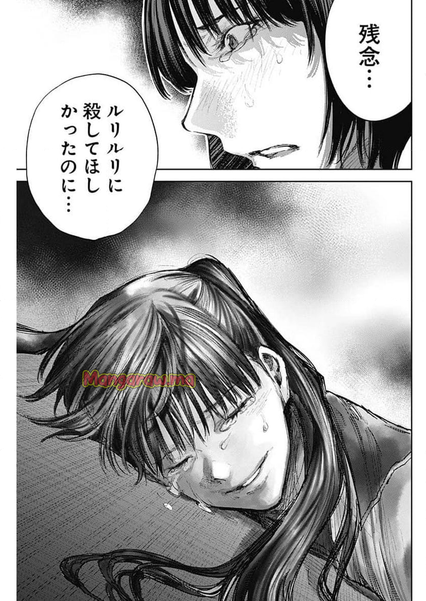 真の安らぎはこの世になく -シン・仮面ライダー SHOCKER SIDE- - 第74話 - Page 13