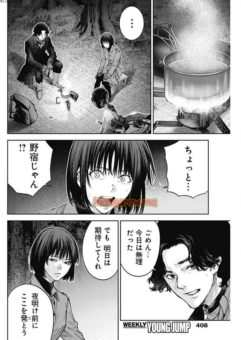 真の安らぎはこの世になく -シン・仮面ライダー SHOCKER SIDE- - 第75話 - Page 2