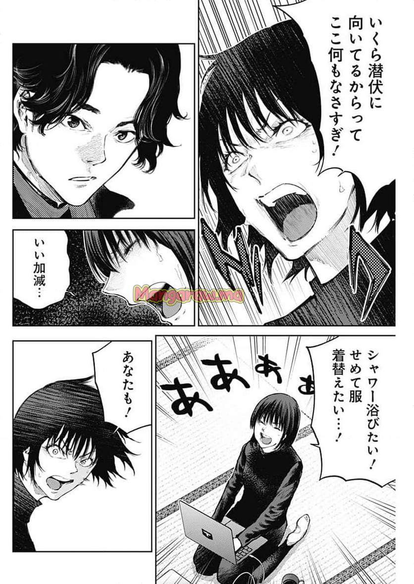 真の安らぎはこの世になく -シン・仮面ライダー SHOCKER SIDE- - 第75話 - Page 6