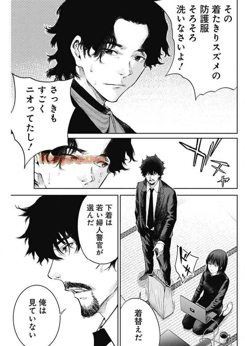 真の安らぎはこの世になく -シン・仮面ライダー SHOCKER SIDE- - 第75話 - Page 7