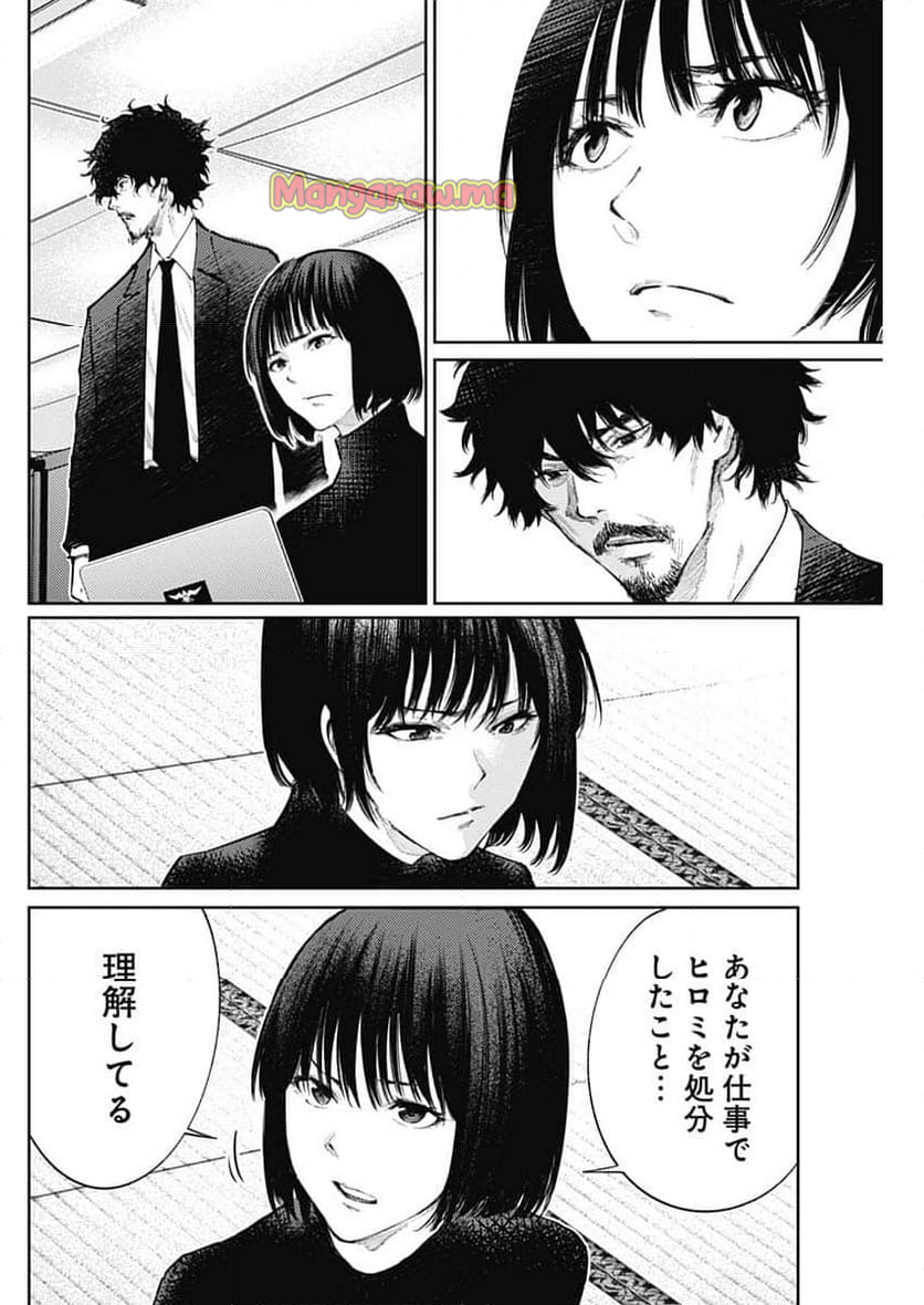 真の安らぎはこの世になく -シン・仮面ライダー SHOCKER SIDE- - 第75話 - Page 8