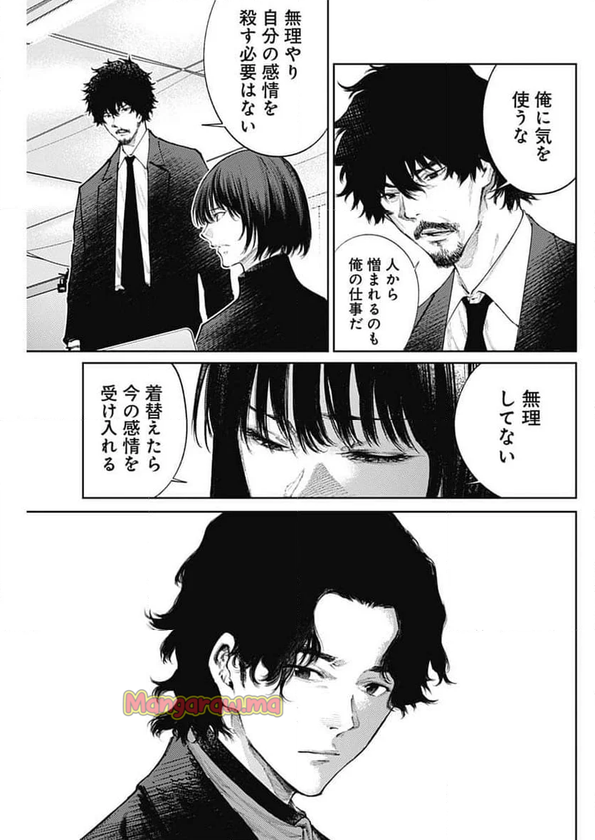 真の安らぎはこの世になく -シン・仮面ライダー SHOCKER SIDE- - 第75話 - Page 9