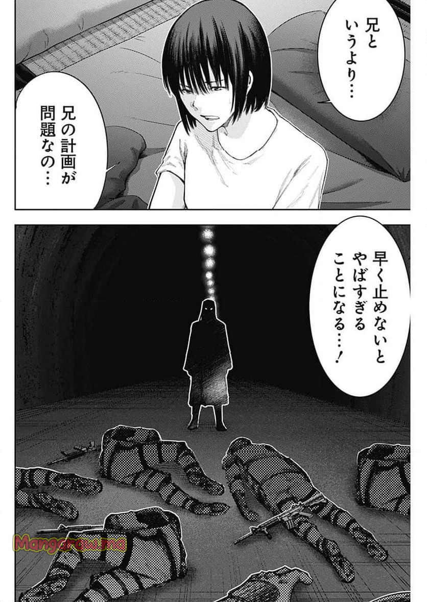 真の安らぎはこの世になく -シン・仮面ライダー SHOCKER SIDE- - 第76話 - Page 4