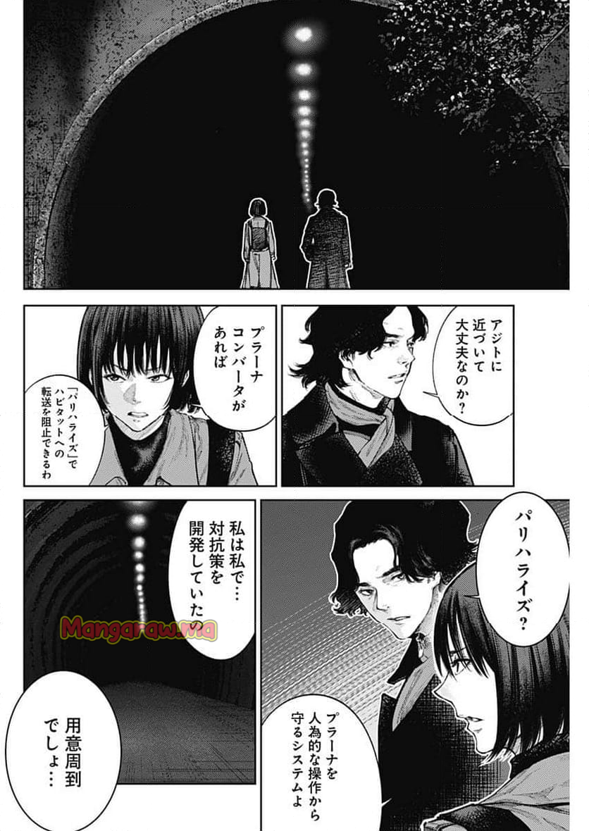 真の安らぎはこの世になく -シン・仮面ライダー SHOCKER SIDE- - 第76話 - Page 10