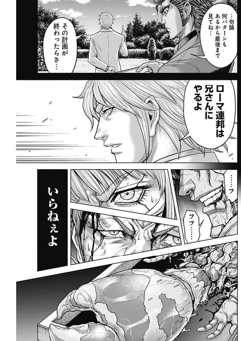 テラフォーマーズ - 第66話 - Page 11