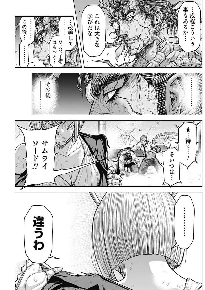 テラフォーマーズ - 第66話 - Page 15