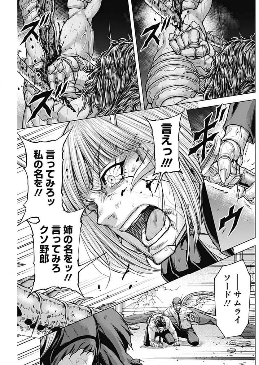 テラフォーマーズ - 第66話 - Page 3