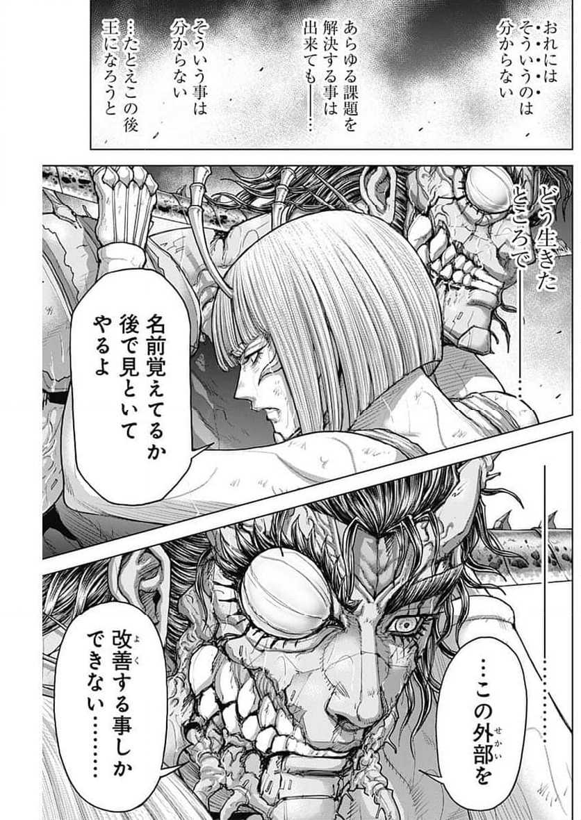 テラフォーマーズ - 第66話 - Page 21