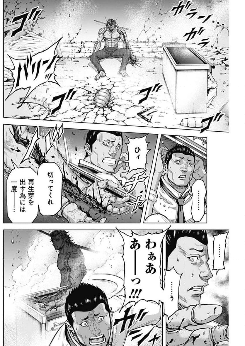 テラフォーマーズ - 第66話 - Page 8