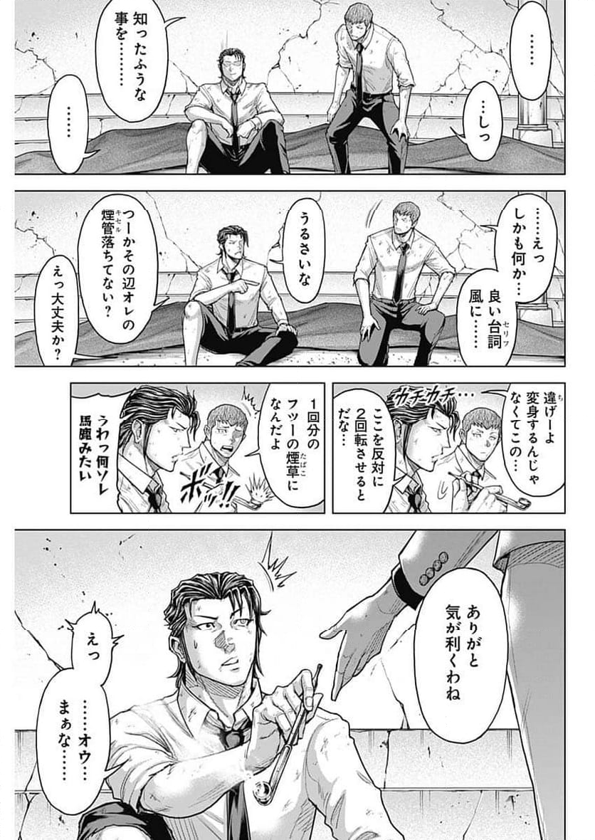 テラフォーマーズ - 第67話 - Page 13