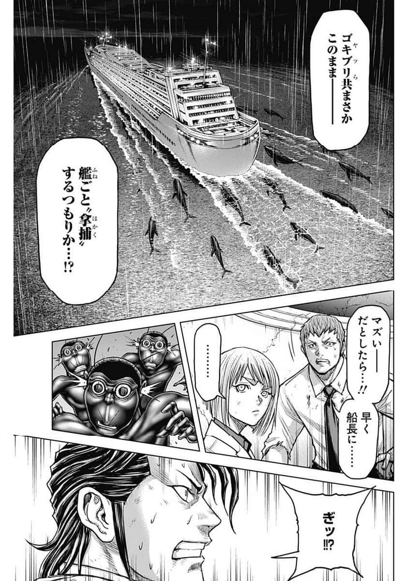 テラフォーマーズ - 第67話 - Page 23