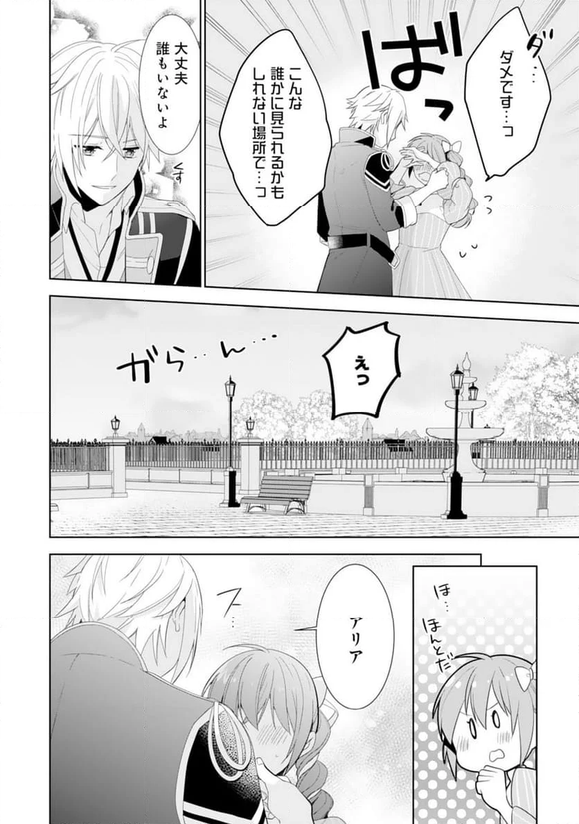 しあわせ食堂の異世界ご飯 - 第41話 - Page 26