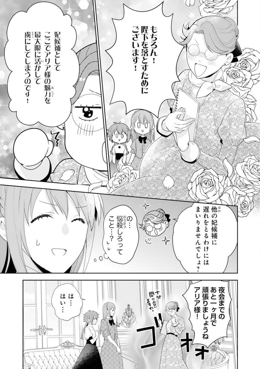 しあわせ食堂の異世界ご飯 - 第42話 - Page 11