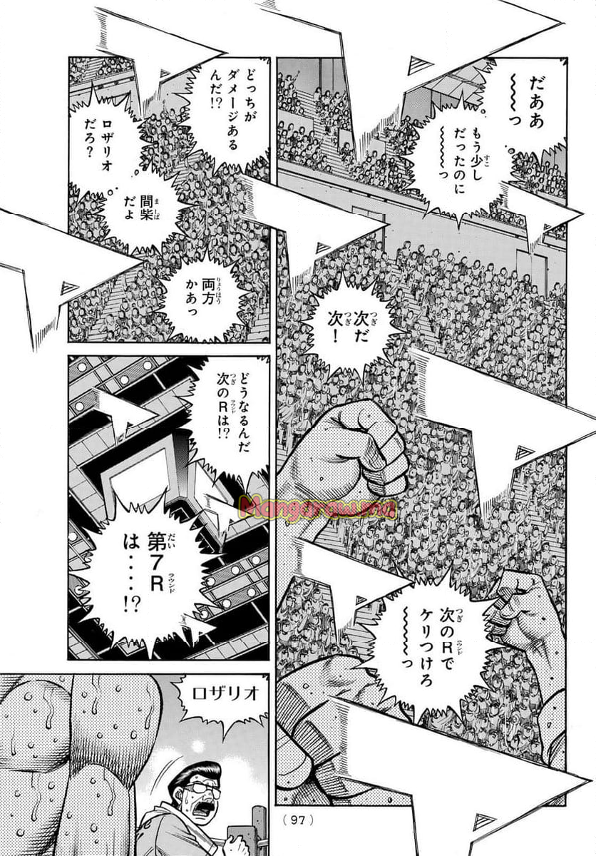 はじめの一歩 - 第1476話 - Page 9