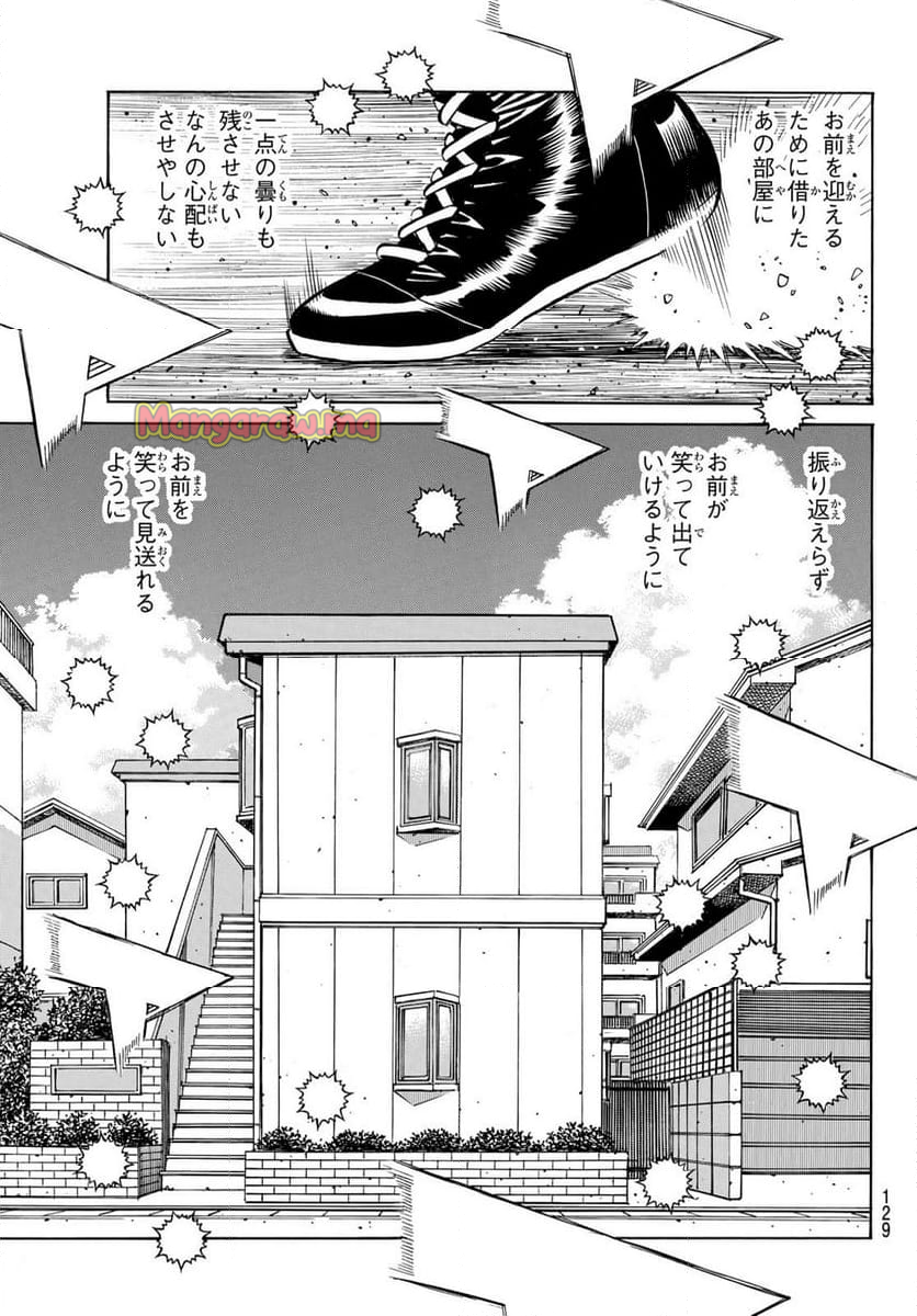 はじめの一歩 - 第1479話 - Page 13