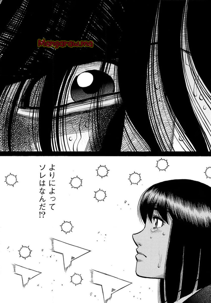 はじめの一歩 - 第1479話 - Page 3