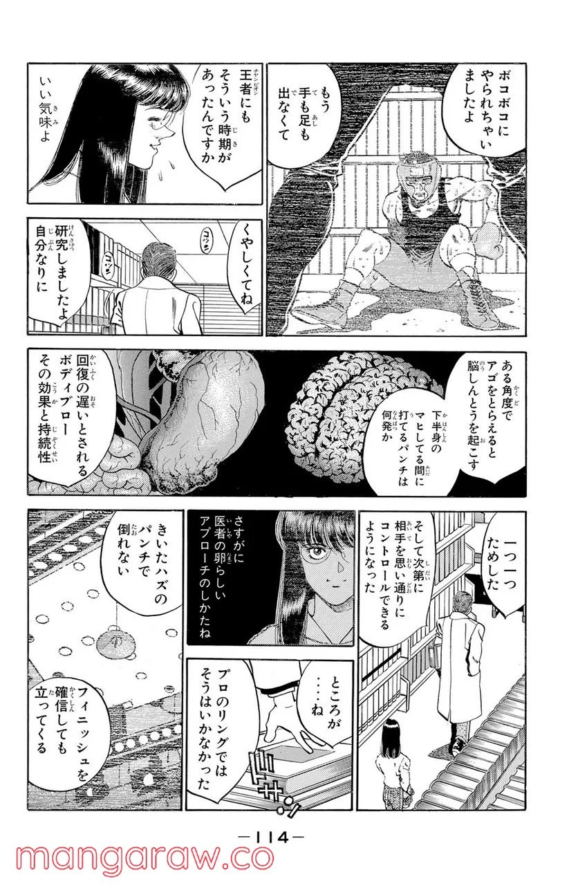 はじめの一歩 - 第293話 - Page 10