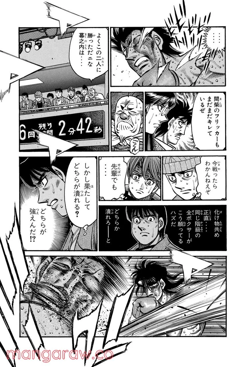 はじめの一歩 - 第692話 - Page 7