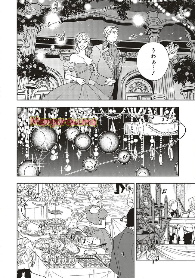 死に戻りの魔法学校生活を、元恋人とプロローグから - 第22.3話 - Page 3