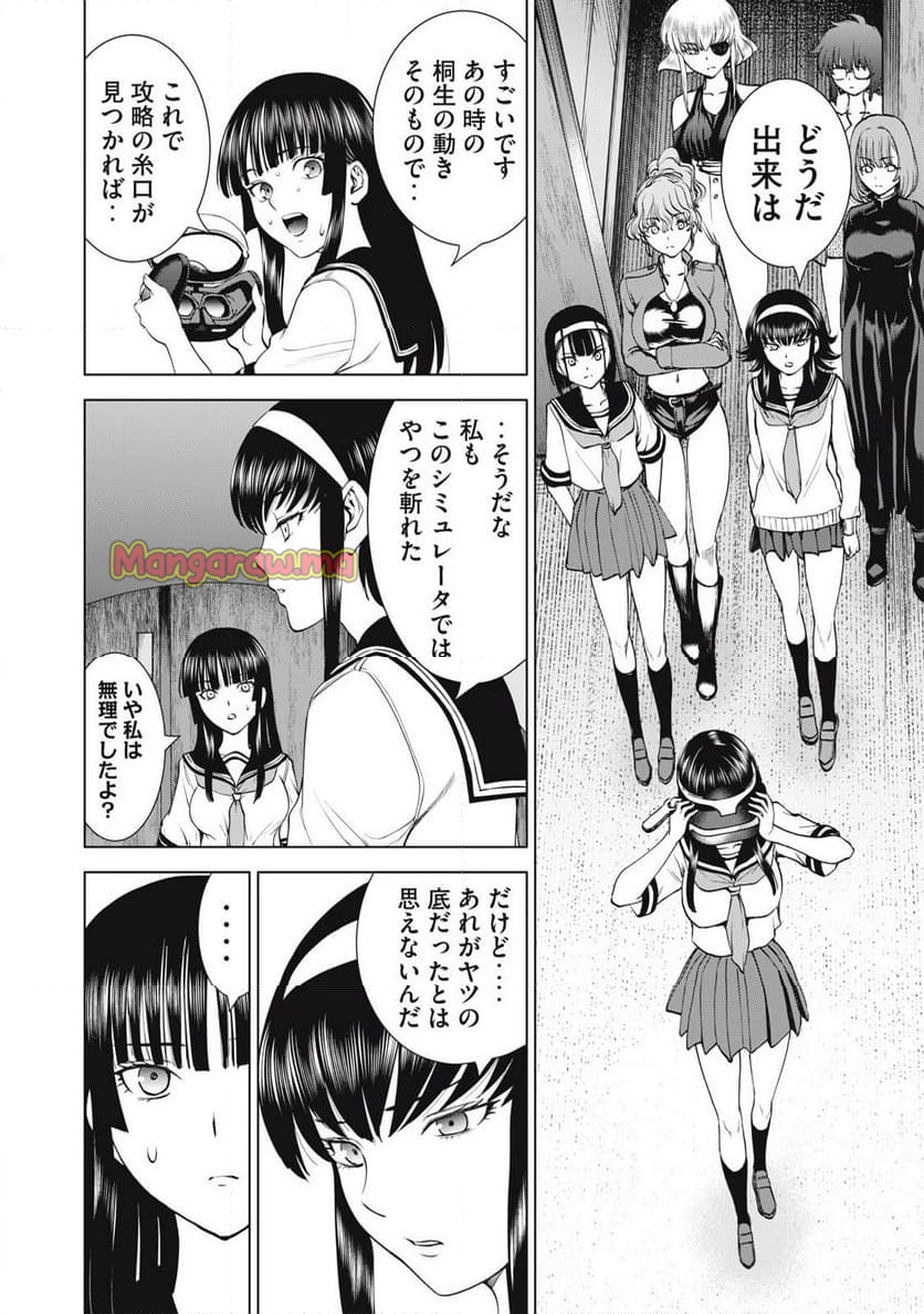 サタノファニ - 第280話 - Page 12