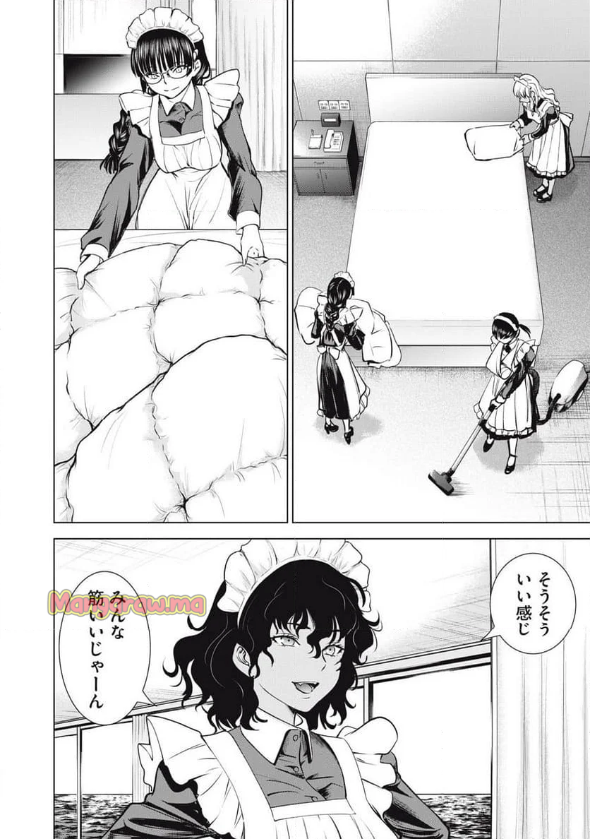 サタノファニ - 第283話 - Page 12