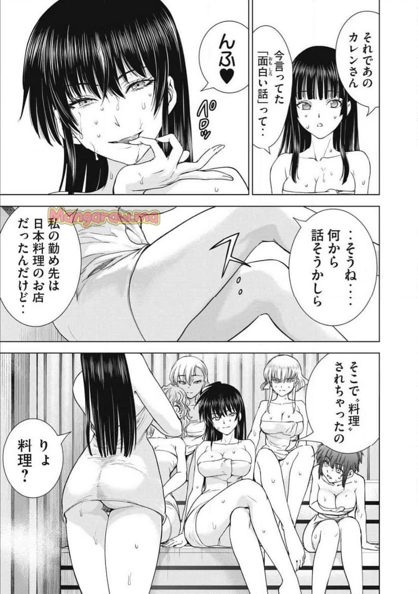 サタノファニ - 第286話 - Page 3