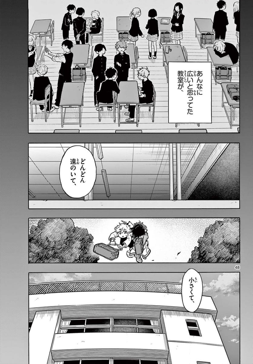 尾守つみきと奇日常。 - 第1話 - Page 49