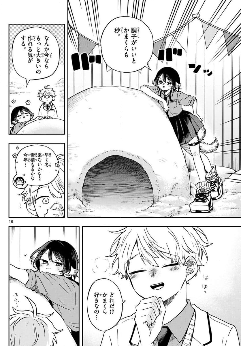 尾守つみきと奇日常。 - 第38話 - Page 16