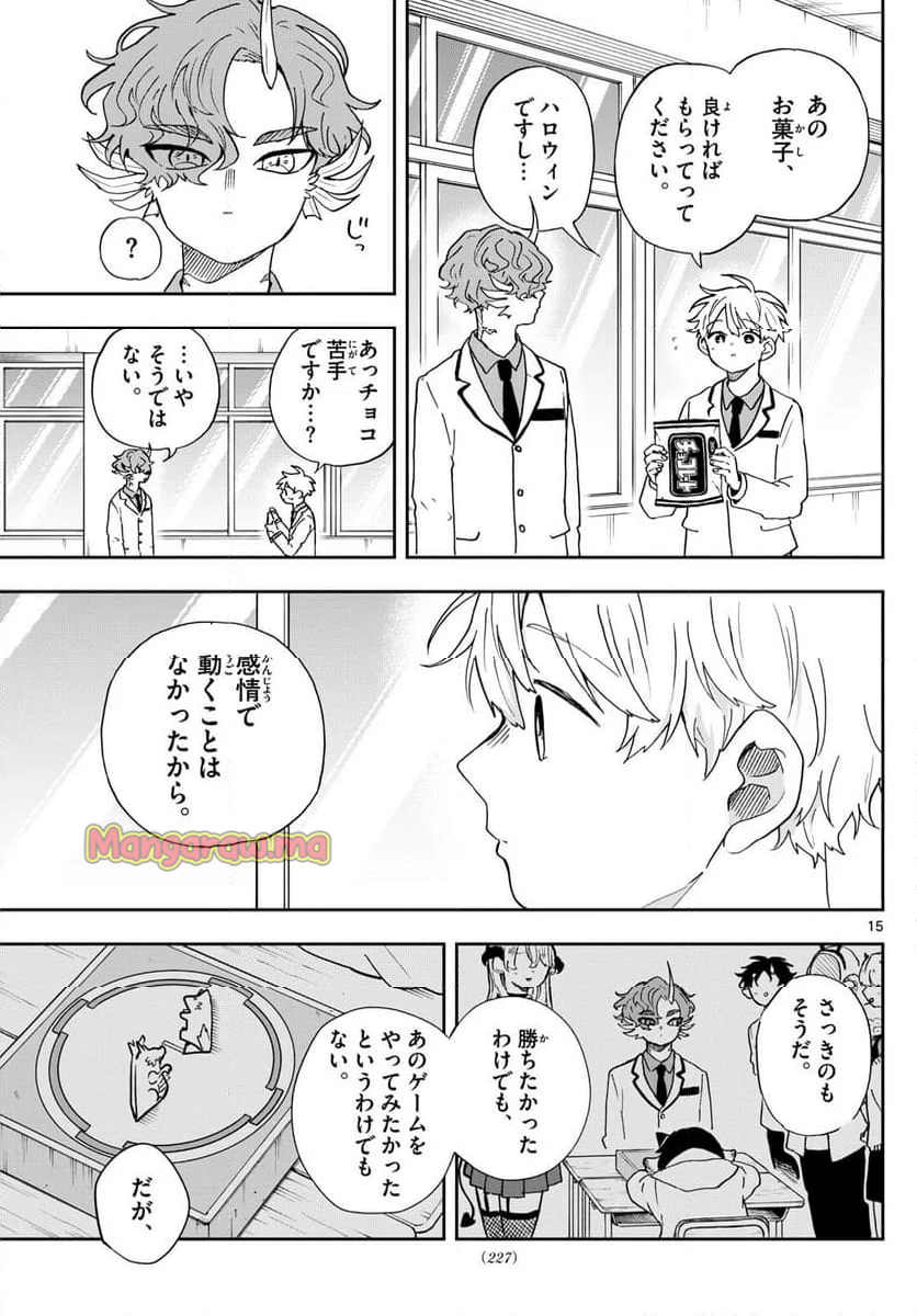 尾守つみきと奇日常。 - 第45話 - Page 15