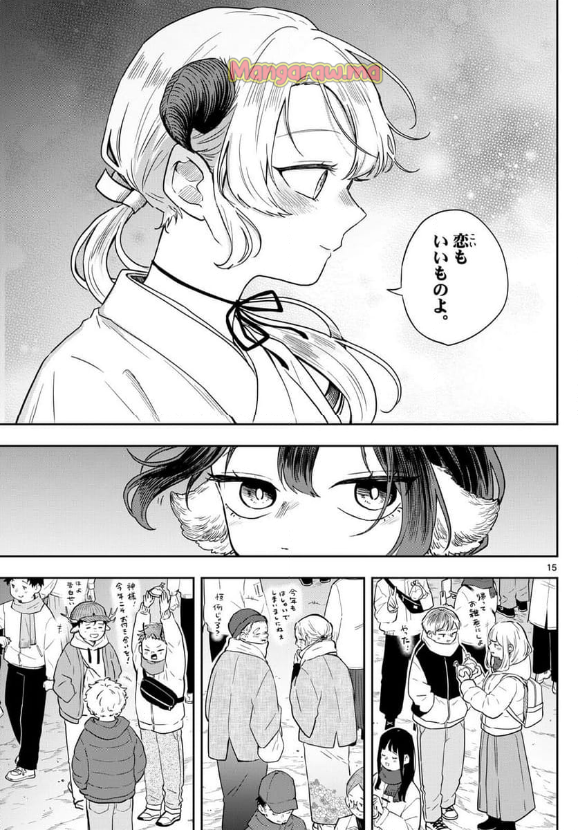 尾守つみきと奇日常。 - 第50話 - Page 15