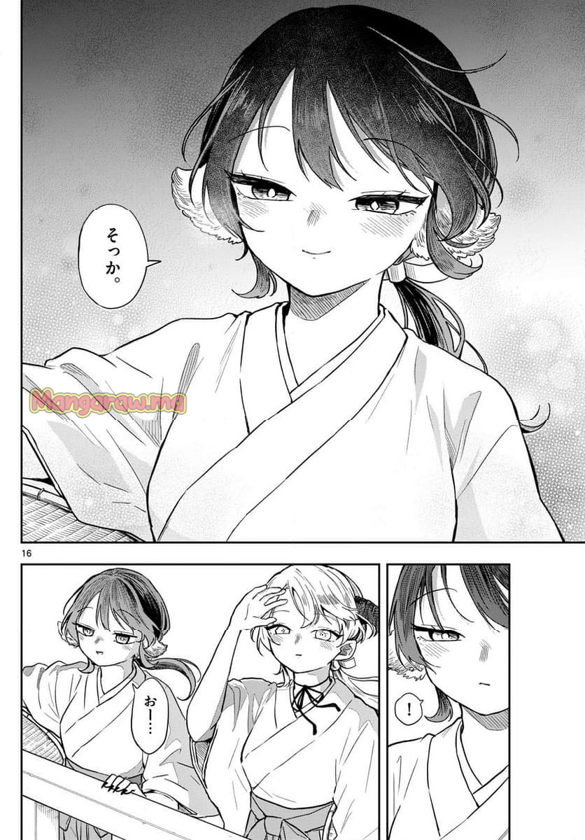 尾守つみきと奇日常。 - 第50話 - Page 16