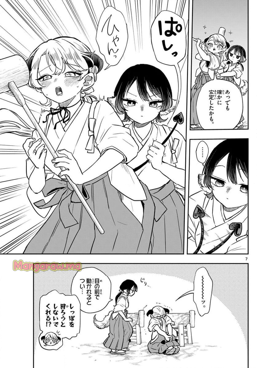 尾守つみきと奇日常。 - 第50話 - Page 7