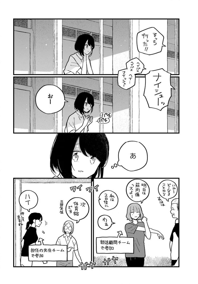 廃バスに住む - 第40話 - Page 2