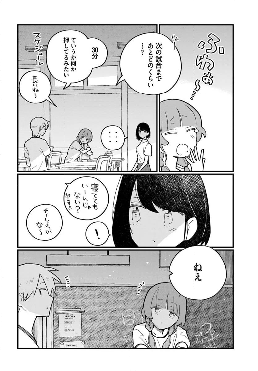 廃バスに住む - 第40話 - Page 8