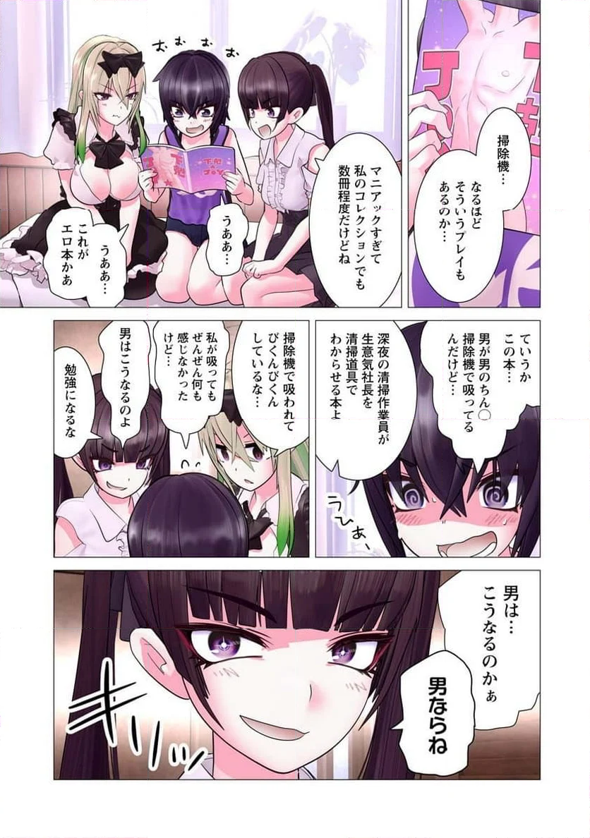 かくして！マキナさん！！ - 第21話 - Page 15