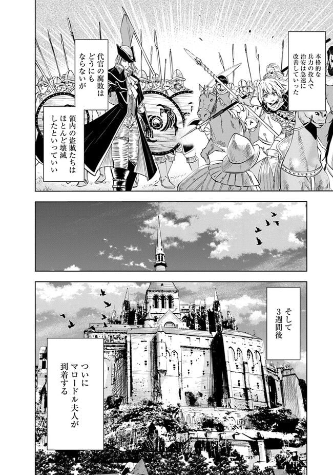 王国へ続く道　奴隷剣士の成り上がり英雄譚 - 第67話 - Page 16