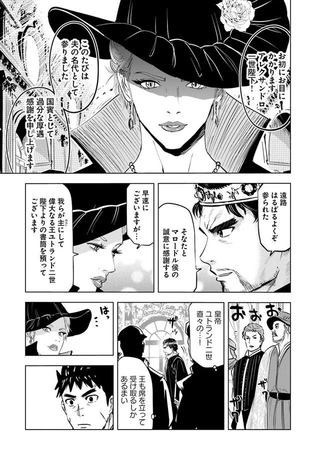 王国へ続く道　奴隷剣士の成り上がり英雄譚 - 第67話 - Page 19