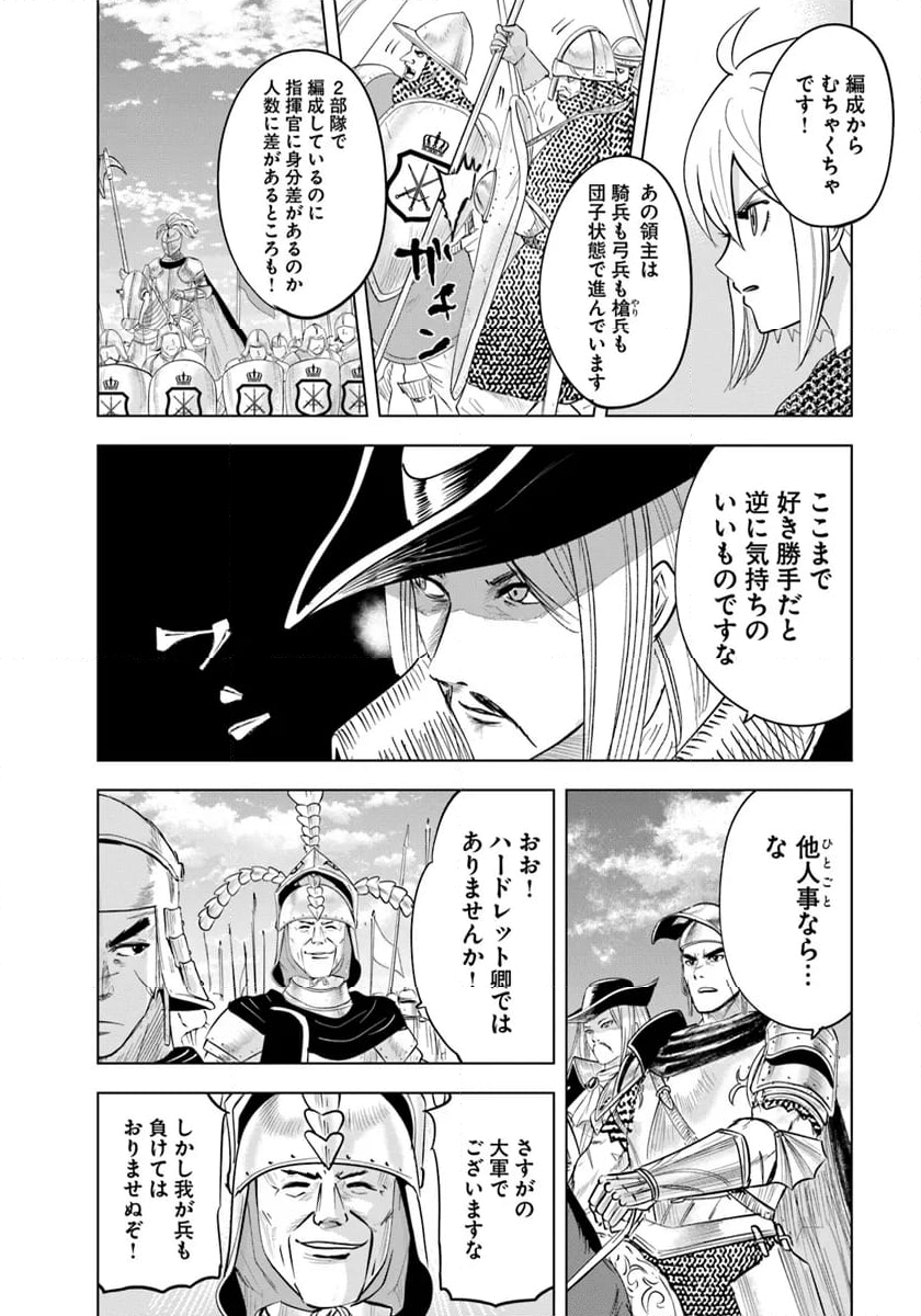 王国へ続く道　奴隷剣士の成り上がり英雄譚 - 第88話 - Page 24