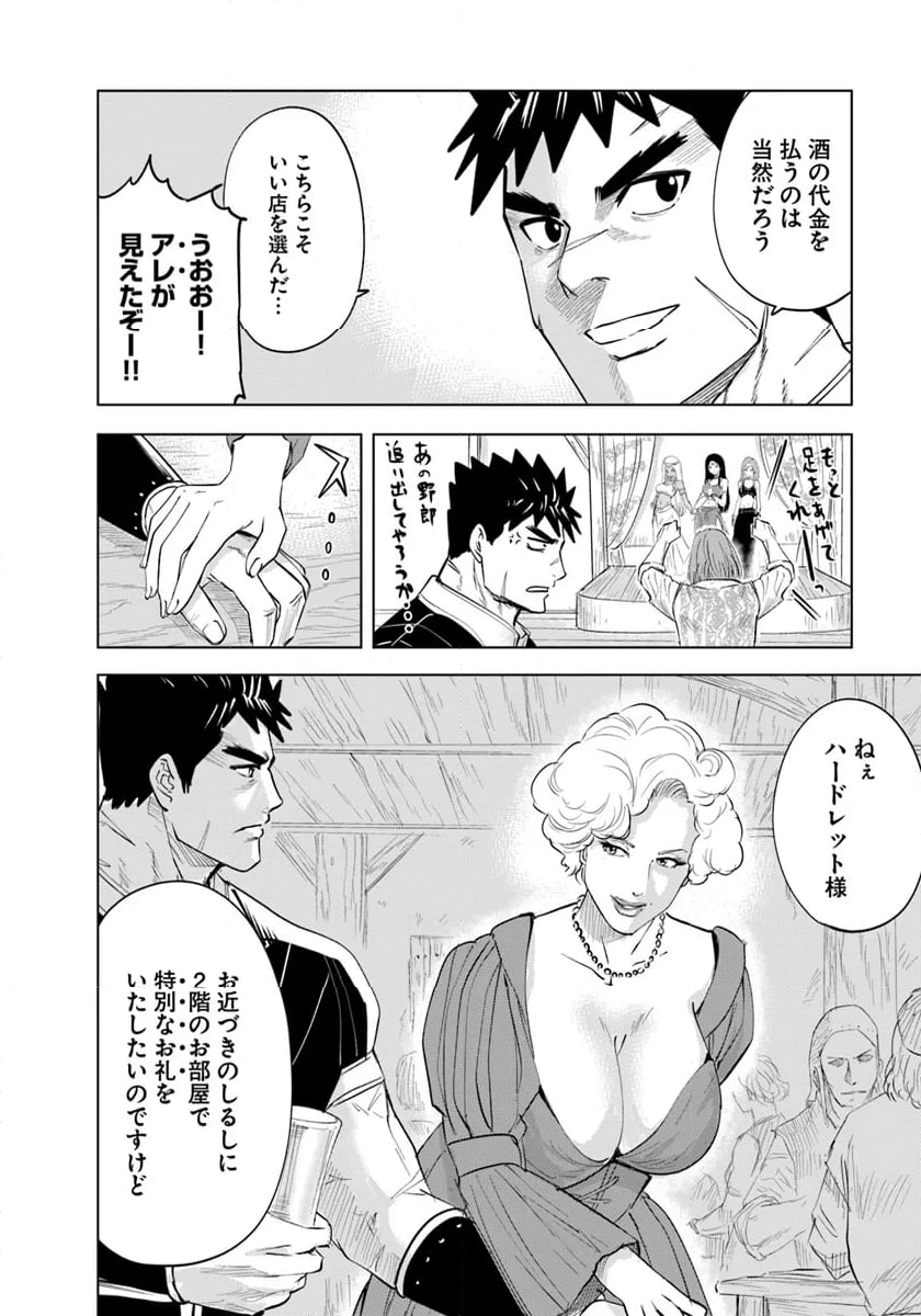 王国へ続く道　奴隷剣士の成り上がり英雄譚 - 第89話 - Page 12