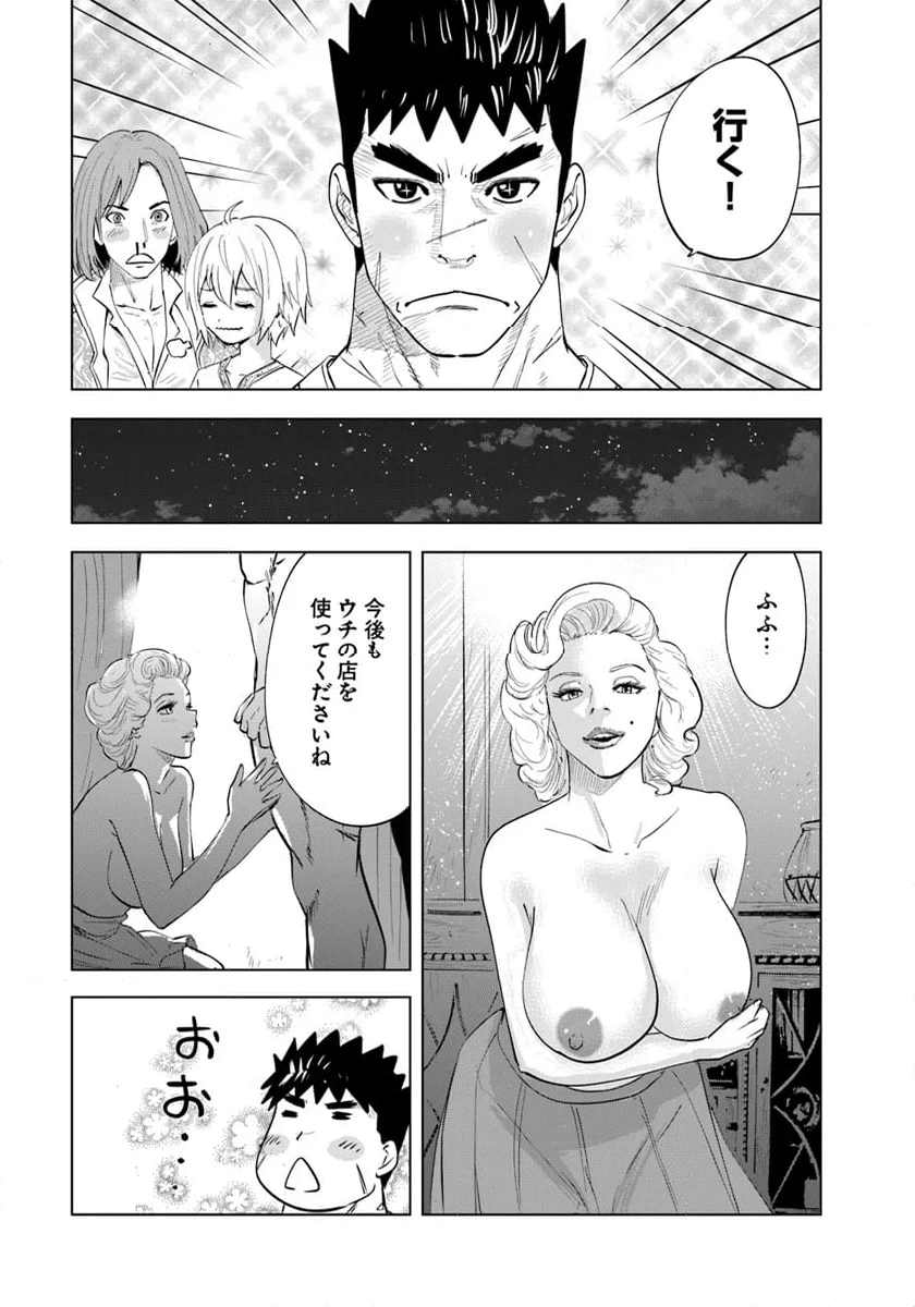 王国へ続く道　奴隷剣士の成り上がり英雄譚 - 第89話 - Page 13