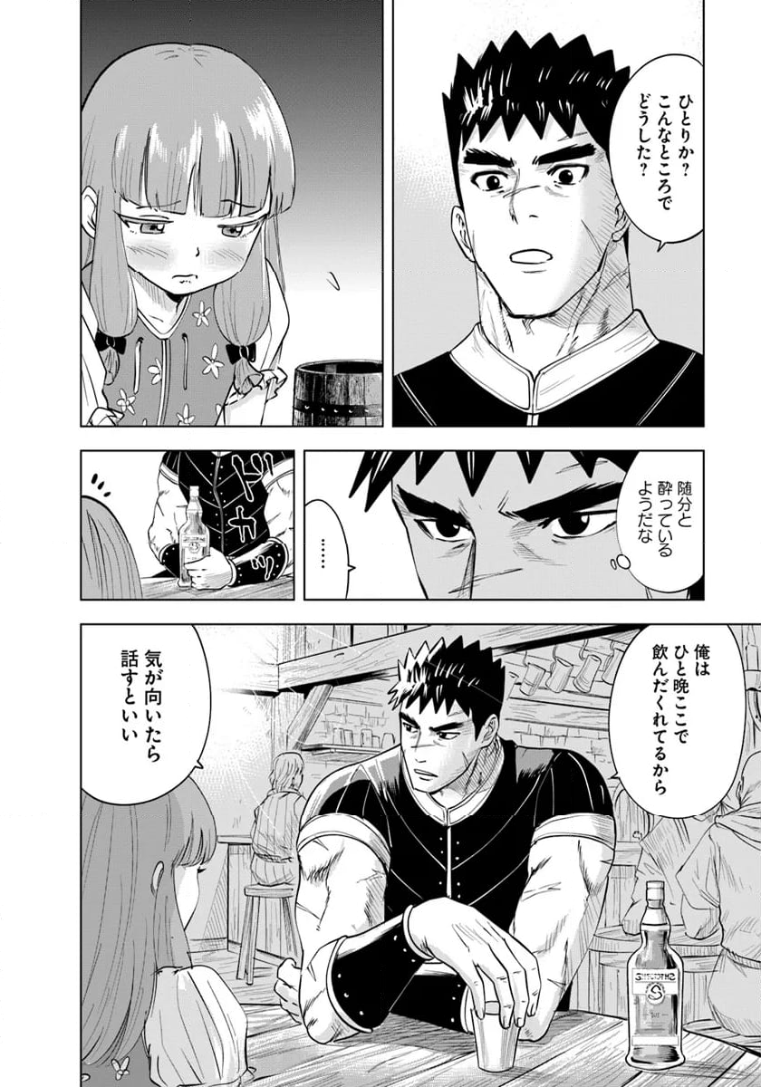 王国へ続く道　奴隷剣士の成り上がり英雄譚 - 第89話 - Page 16