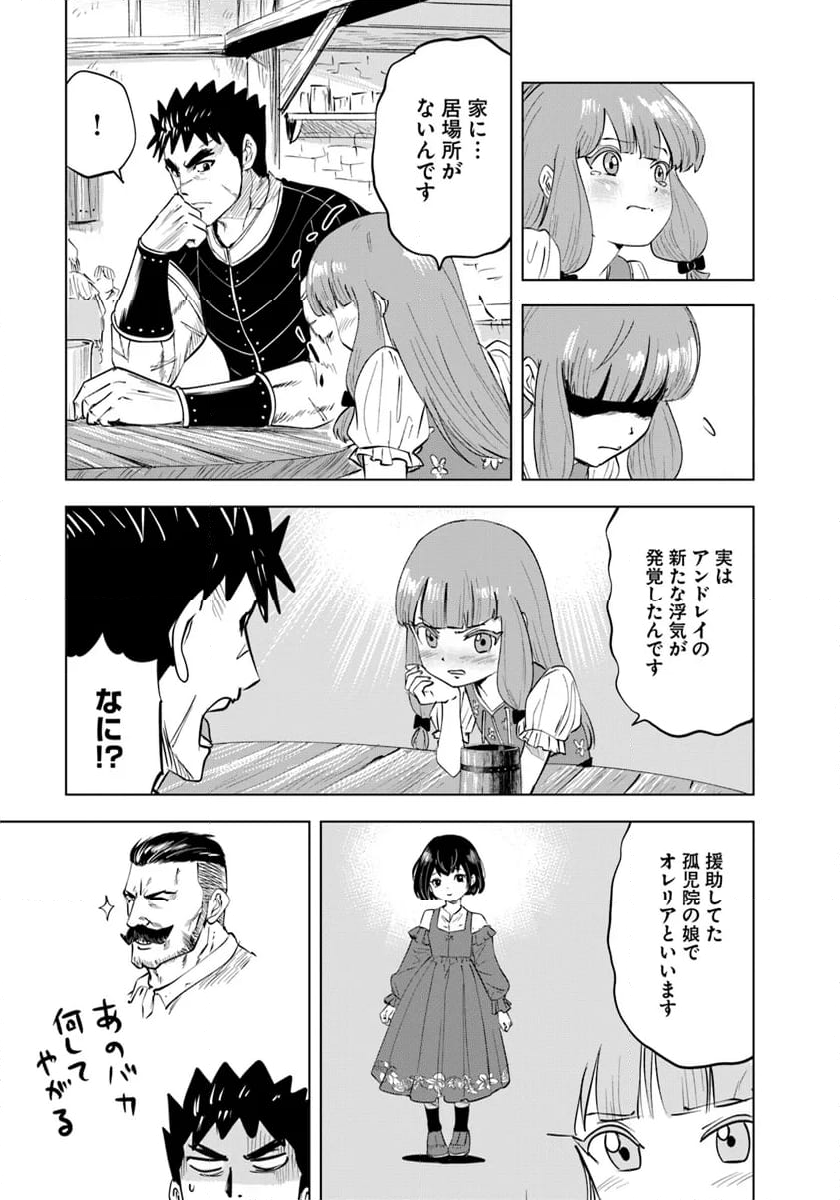 王国へ続く道　奴隷剣士の成り上がり英雄譚 - 第89話 - Page 17